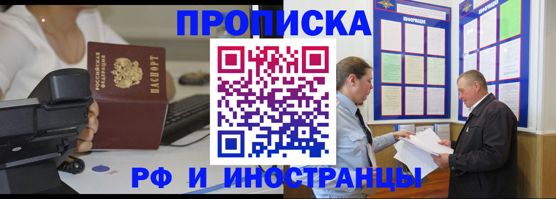 прописка для кредита в Дятьково