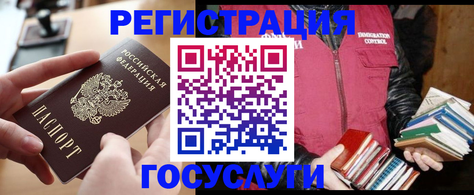 прописка ребенка в Дятьково