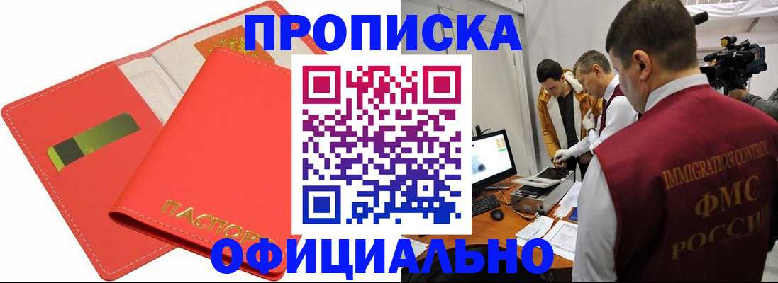 пропишу в квартире в Дятьково