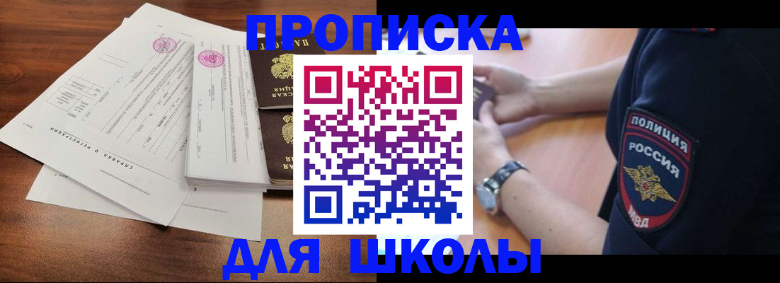 временная регистрация недорого в Дятьково
