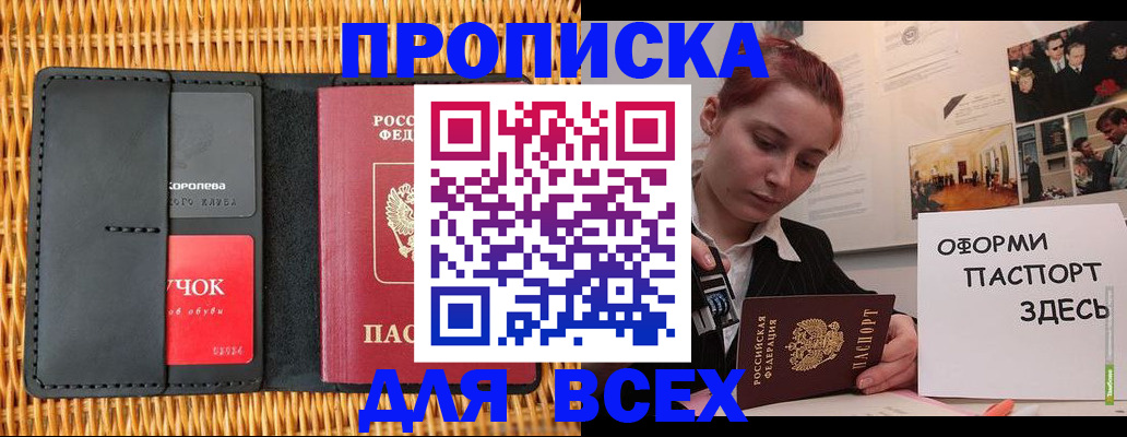 временная регистрация в Дятьково