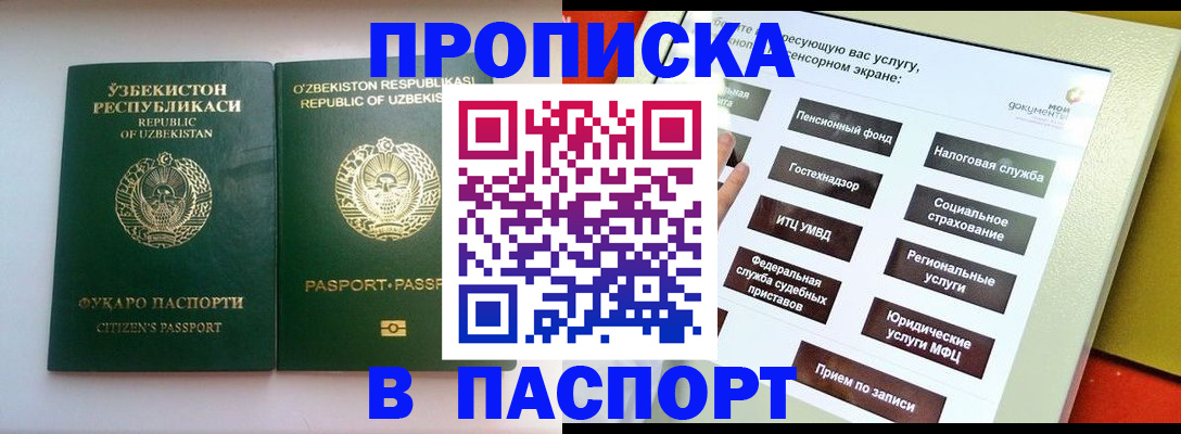 прописка законно в Дятьково